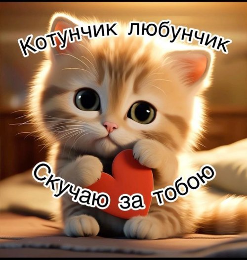 любов