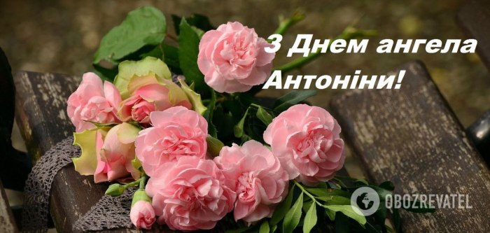 іменини, день ангела, 