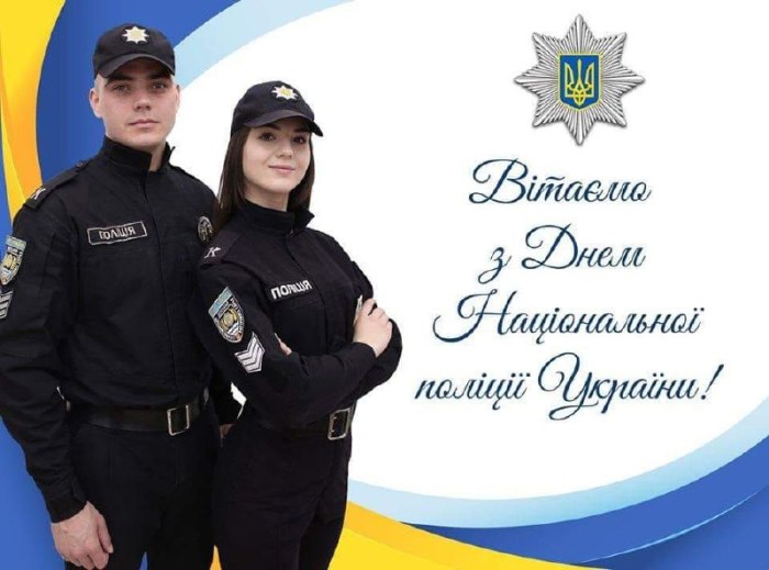 професійне свято, поліція