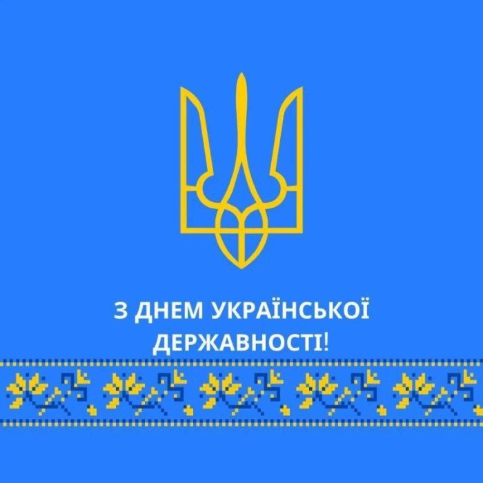 день української державності