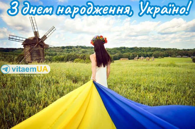 День Незалежності