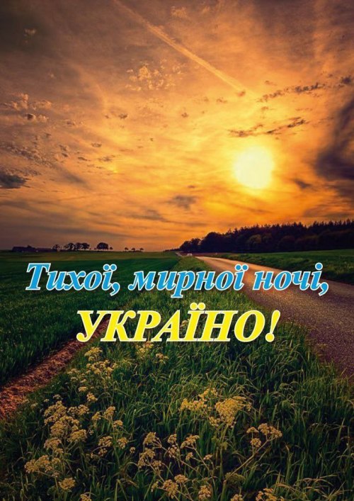 тихої ночі