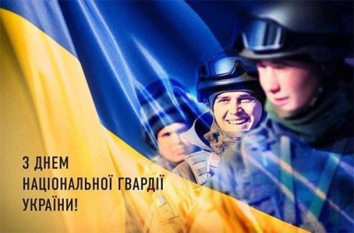 професійне свято, національна гвардія