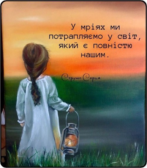 Мудрі слова