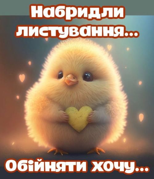 любов