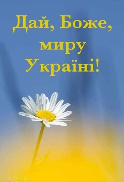Гарного дня