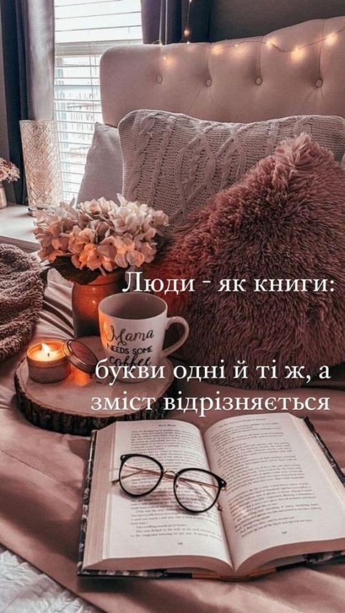 Мудрі слова