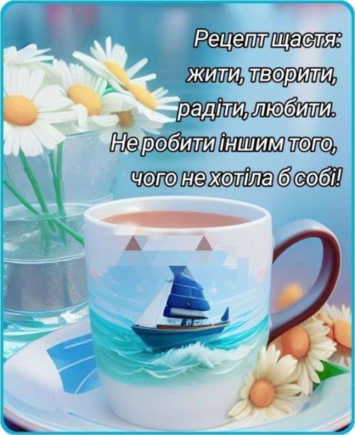 Мудрі слова