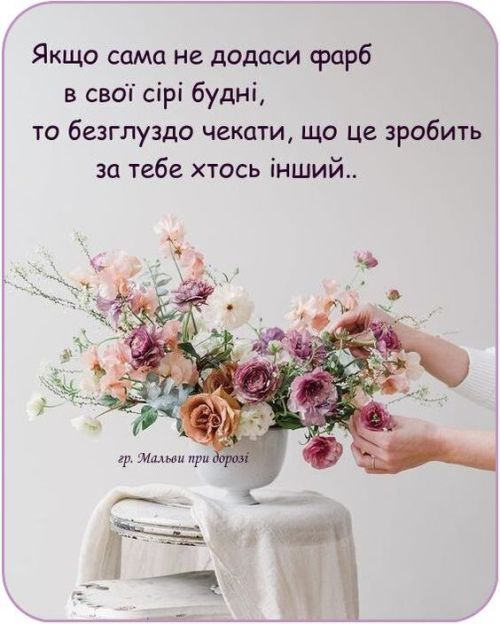 Мудрі слова