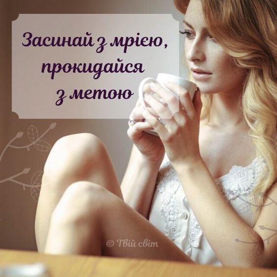 Мудрі слова