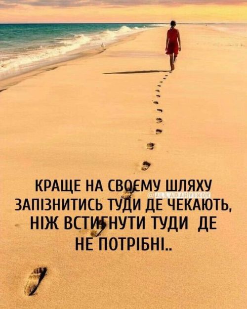 Мудрі слова 2072