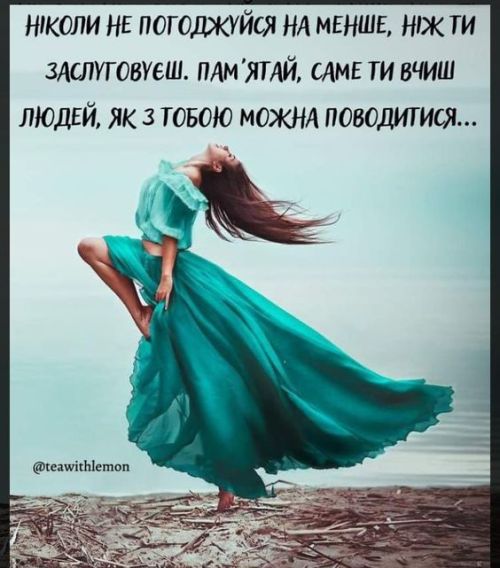 Мудрі слова