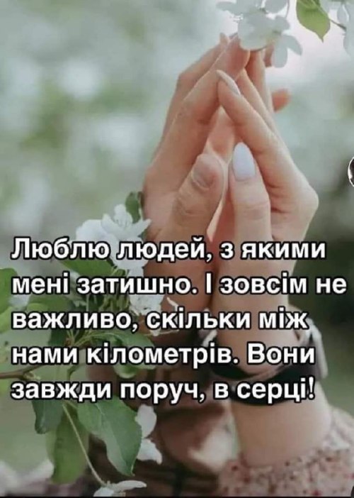 Мудрі слова