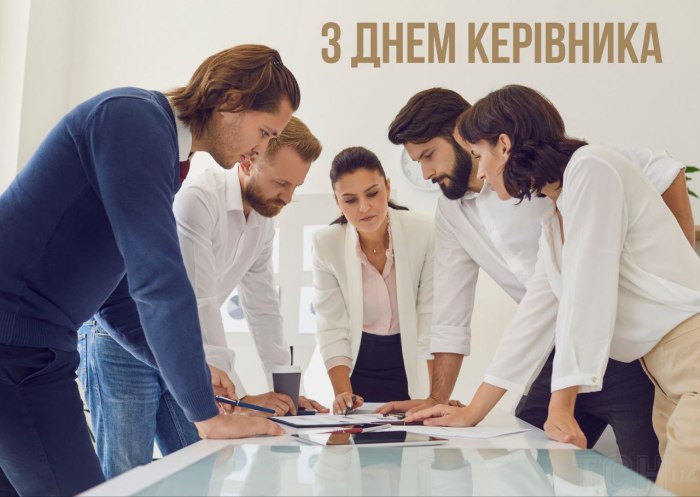 День керівника