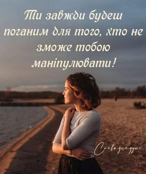 Мудрі слова