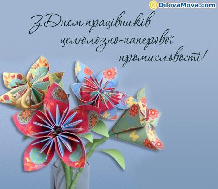 професійне свято, промисловість
