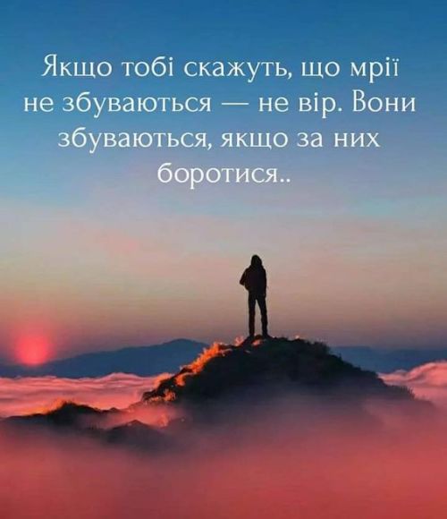 Мудрі слова
