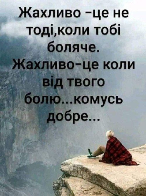 Мудрі слова