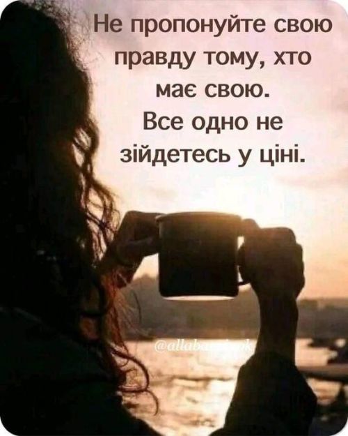 Мудрі слова