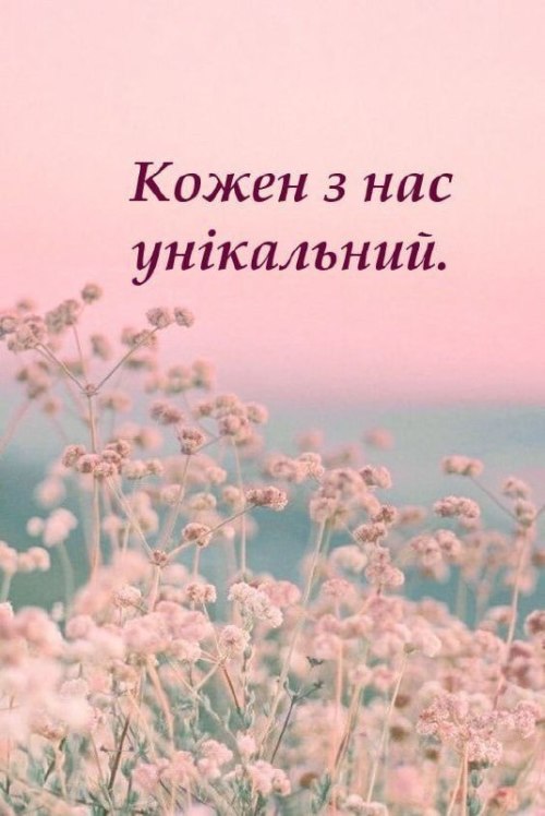 Мудрі слова