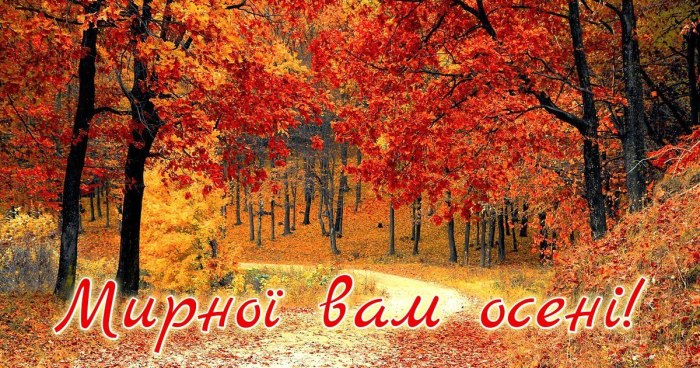 Гарного дня