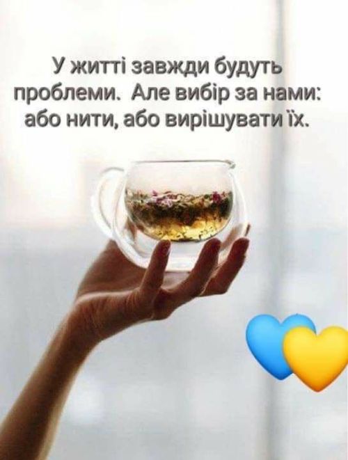 Мудрі слова