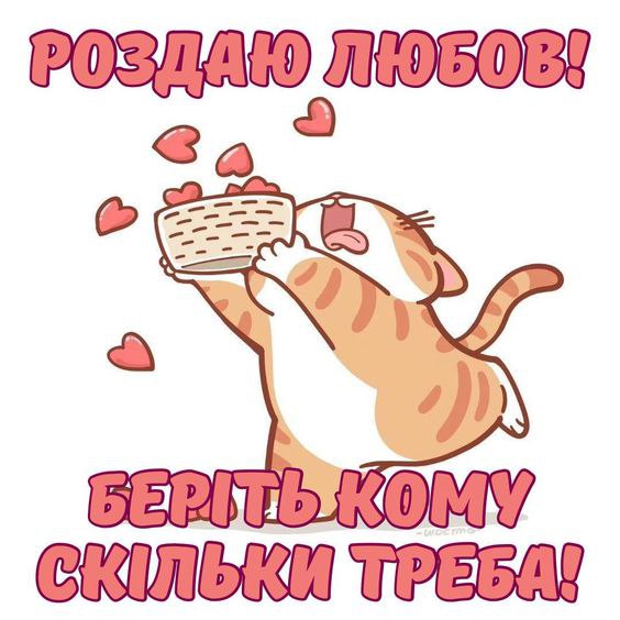 любов