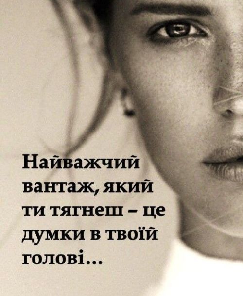 Мудрі слова