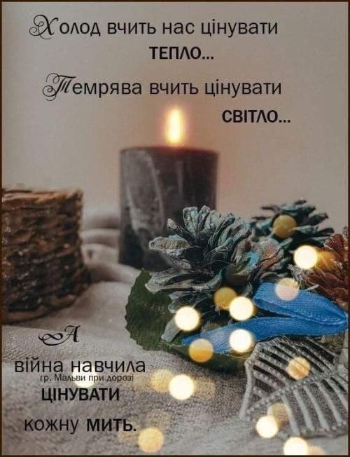 Мудрі слова