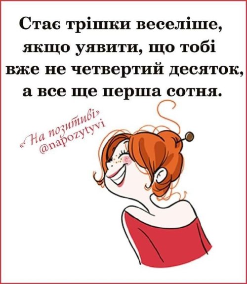 З днем народження
