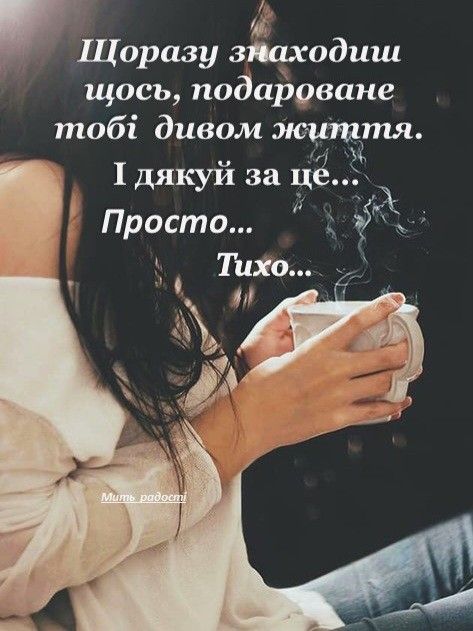 Мудрі слова