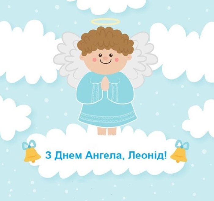 іменини, день ангела,  2294