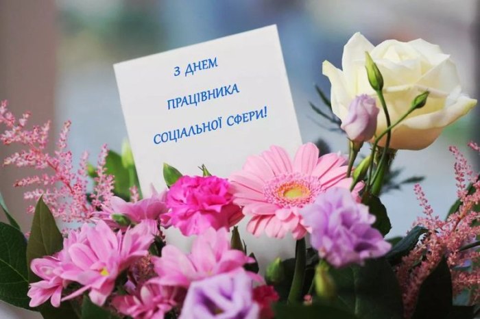 професійне свято, соціальний працівник