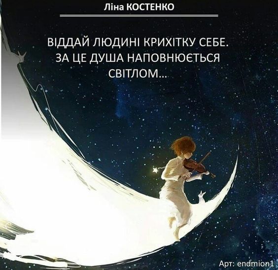 Мудрі слова