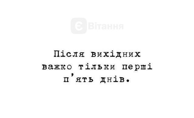 побажання