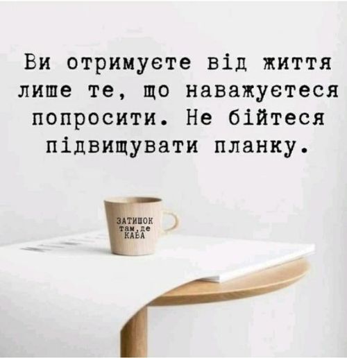 Мудрі слова