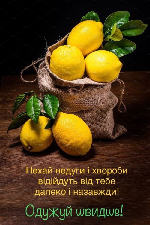 побажання