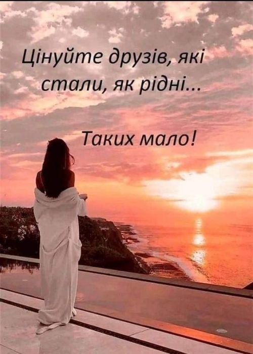 Мудрі слова