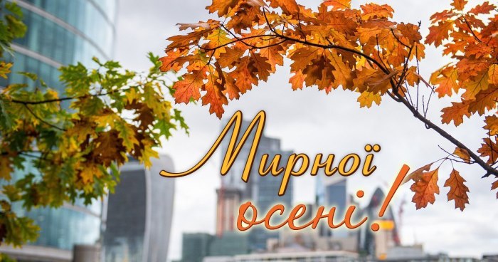 Гарного дня