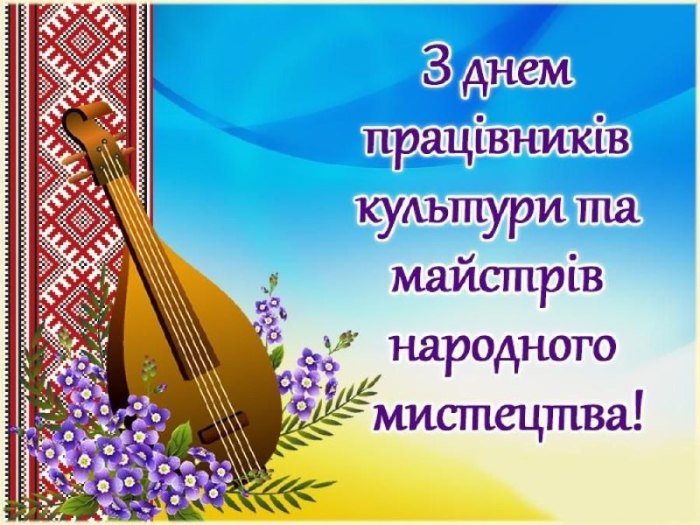 професійне свято, працівник культури