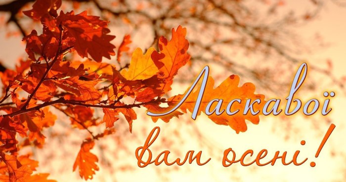 Гарного дня