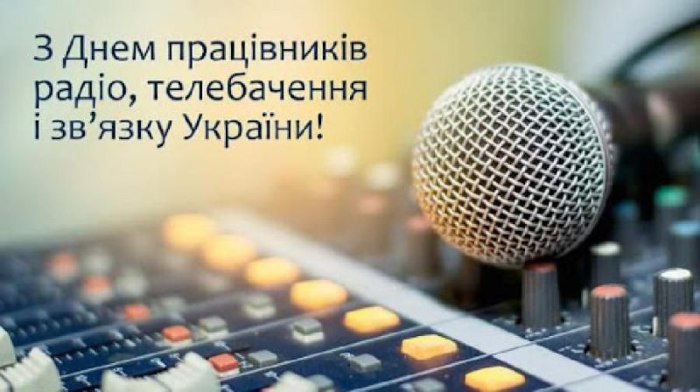 професійне свято