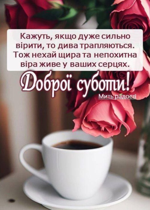 гарних вихідних 2401