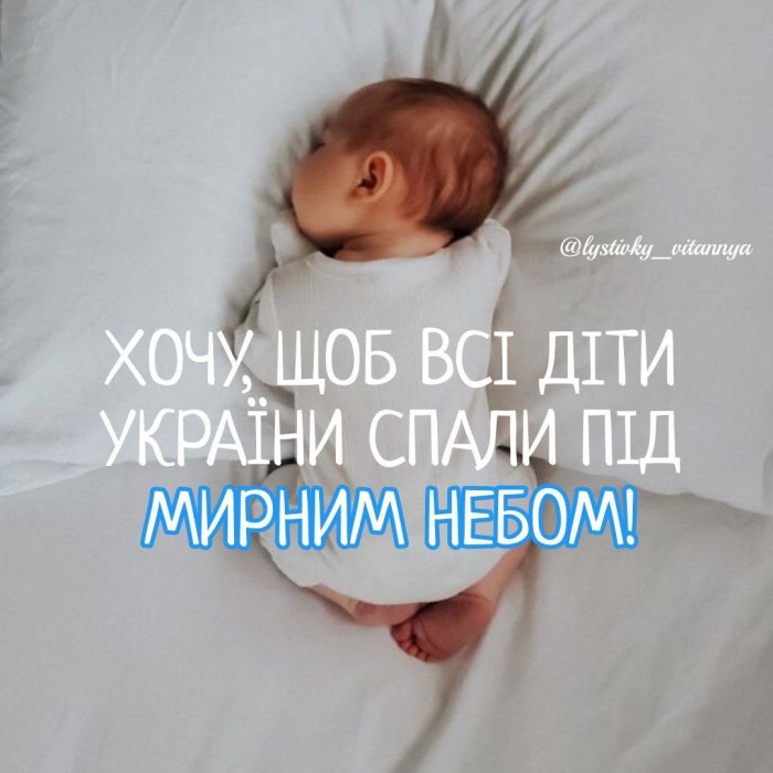 побажання 2423