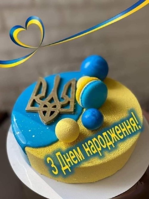 З днем народження