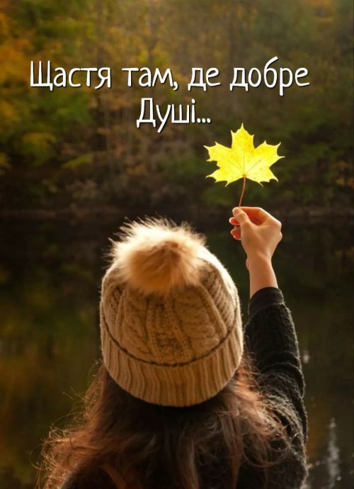 Мудрі слова