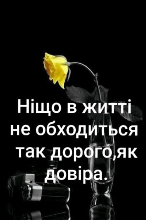 Мудрі слова