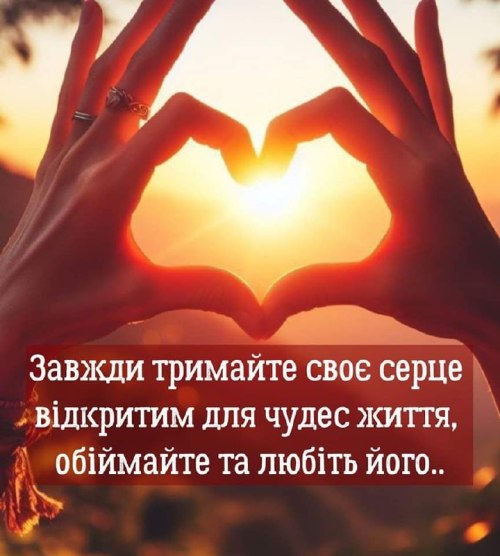 Мудрі слова