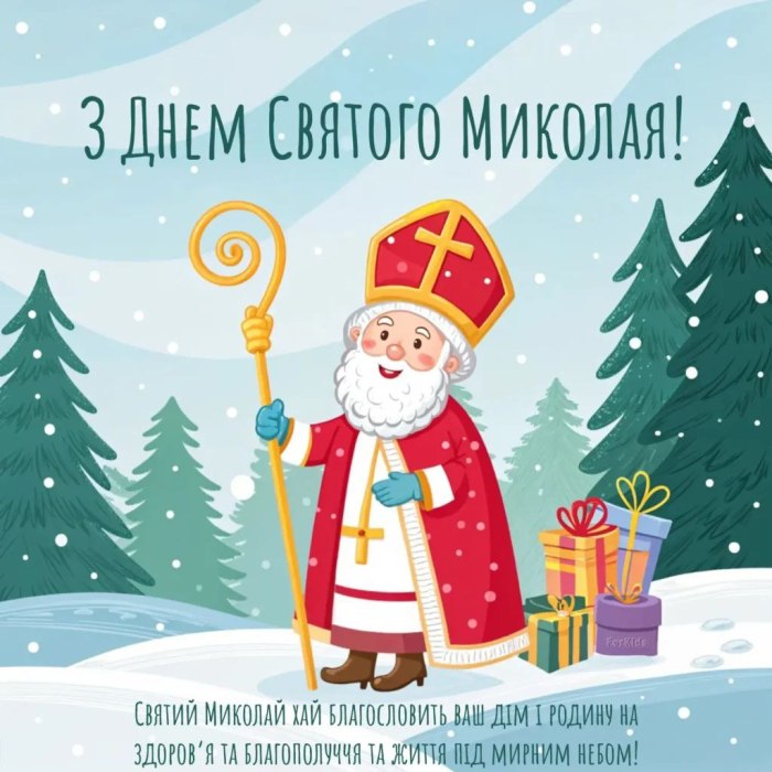 святий Миколай