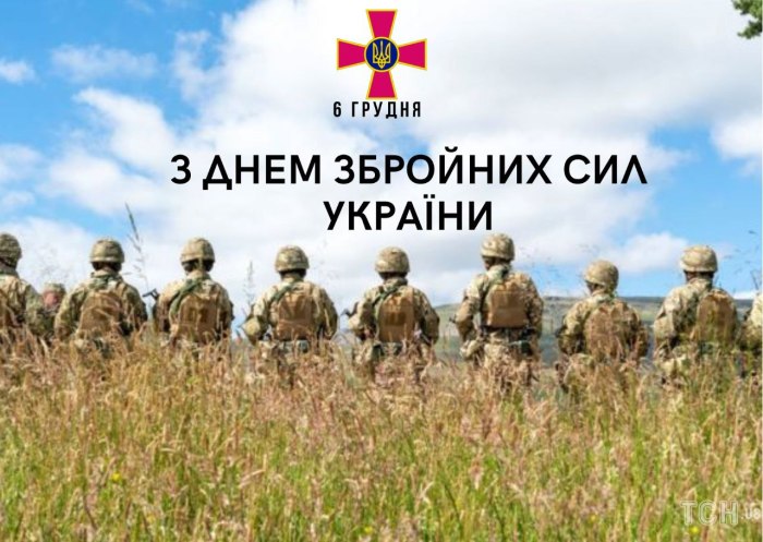 професійне свято, зсу, військовий 2590